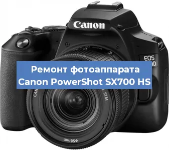 Замена шлейфа на фотоаппарате Canon PowerShot SX700 HS в Волгограде